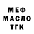 Бутират GHB Nikola Klimchuk