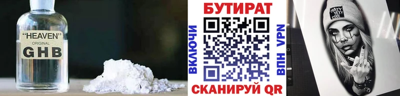 БУТИРАТ бутандиол  Купить закладки  Нурлат 