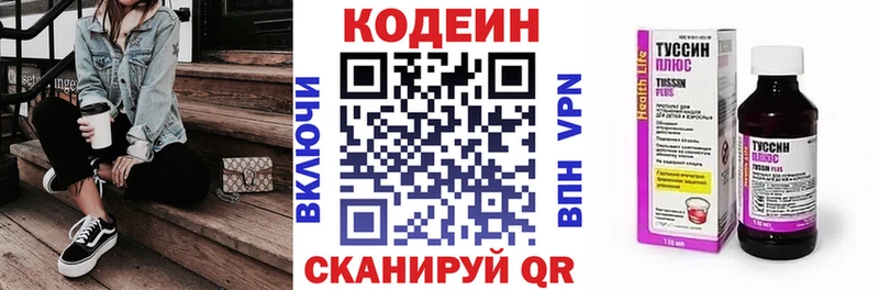 Купить закладки  Нурлат  Кодеин Purple Drank 