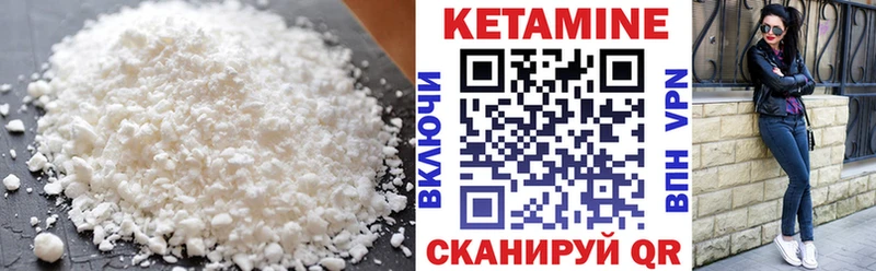 Кетамин VHQ Нурлат
