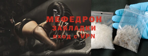 меф Бугульма