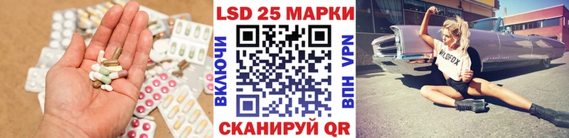 ЛСД экстази кислота  Купить закладки  Нурлат 
