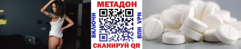 Метадон VHQ  Купить  Нурлат 